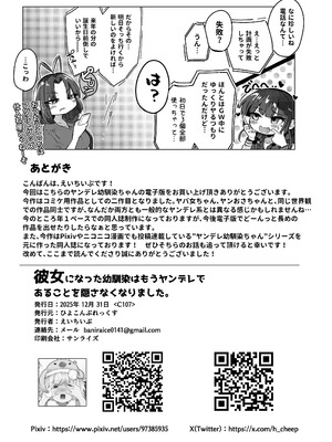 [ひよこんぷれっくす (えいちいぷ)] 彼女になった幼馴染はもうヤンデレであることを隠さなくなりました。 (ヤンデレていく幼馴染がキミを襲うまでの3年) [DL版]_34_lugo