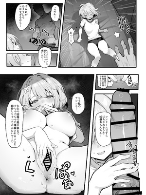 [みけねこ (Simao)] 教え子と理性崩壊セックス [DL版]_08_mjxk