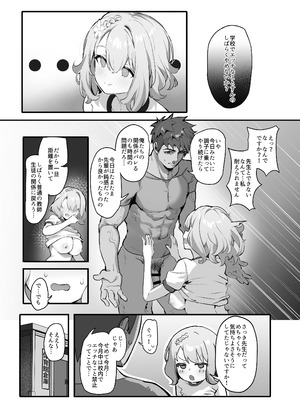 [みけねこ (Simao)] 教え子と理性崩壊セックス [DL版]_20_yovu