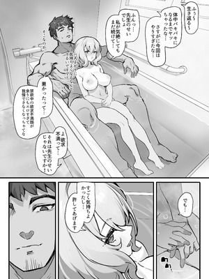 [みけねこ (Simao)] 教え子と理性崩壊セックス [DL版]_37_hqgv