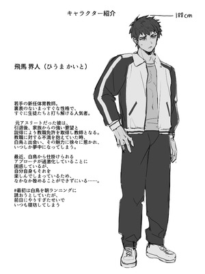 [みけねこ (Simao)] 教え子と理性崩壊セックス [DL版]_42_nofb