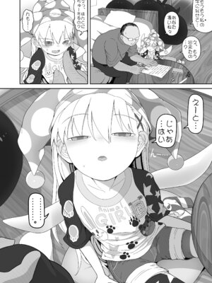 [やし屋 (YASSY)] 悪い子ピース3 (東方Project) [DL版]_05_ljps