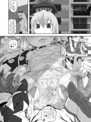 [やし屋 (YASSY)] 悪い子ピース3 (東方Project) [DL版]_15_dfyp