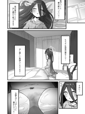 [ロリチャーハン (Zmix)] アリス&ケイと本気種付けケダモノ交尾する本3 絶頂失神入れ替え編 (ブルーアーカイブ) [DL版]_05_jiwv