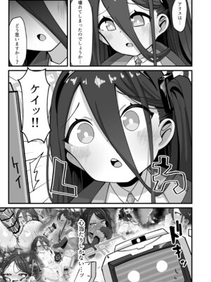 [ロリチャーハン (Zmix)] アリス&ケイと本気種付けケダモノ交尾する本3 絶頂失神入れ替え編 (ブルーアーカイブ) [DL版]_06_mrif