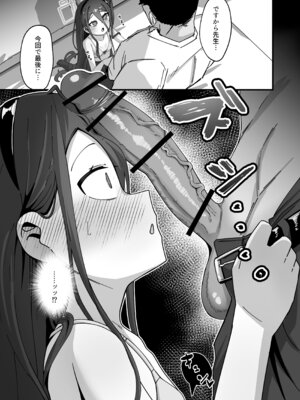 [ロリチャーハン (Zmix)] アリス&ケイと本気種付けケダモノ交尾する本3 絶頂失神入れ替え編 (ブルーアーカイブ) [DL版]_10_nsqt