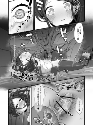 [ロリチャーハン (Zmix)] アリス&ケイと本気種付けケダモノ交尾する本3 絶頂失神入れ替え編 (ブルーアーカイブ) [DL版]_27_dhma