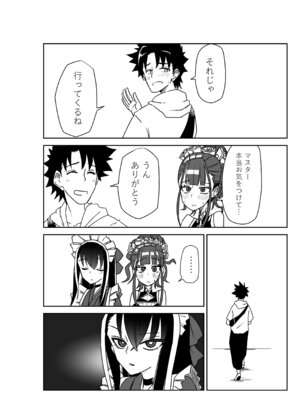 [京唄麻呂] ルルハワで幕末剣士と夏の魔王と～セッッしないと出られない特異点～ (Fate／Grand Order)_12_hovx