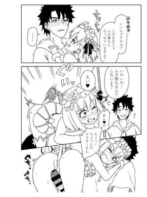 [京唄麻呂] ルルハワで幕末剣士と夏の魔王と～セッッしないと出られない特異点～ (Fate／Grand Order)_18_dbcq