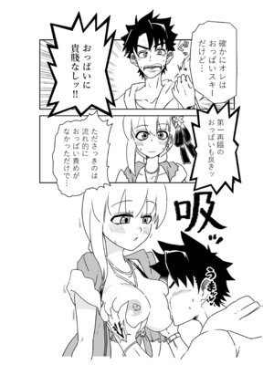 [京唄麻呂] ルルハワで幕末剣士と夏の魔王と～セッッしないと出られない特異点～ (Fate／Grand Order)_24_khlk