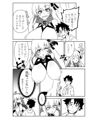 [京唄麻呂] ルルハワで幕末剣士と夏の魔王と～セッッしないと出られない特異点～ (Fate／Grand Order)_30_mwey