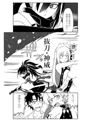 [京唄麻呂] ルルハワで幕末剣士と夏の魔王と～セッッしないと出られない特異点～ (Fate／Grand Order)_37_loxv