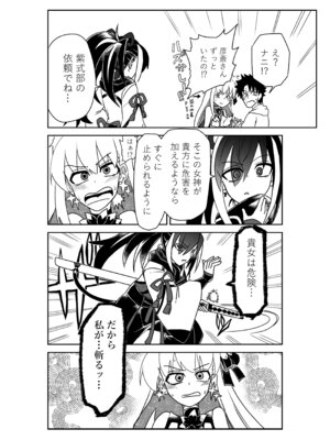 [京唄麻呂] ルルハワで幕末剣士と夏の魔王と～セッッしないと出られない特異点～ (Fate／Grand Order)_38_tqba