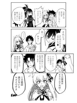 [京唄麻呂] ルルハワで幕末剣士と夏の魔王と～セッッしないと出られない特異点～ (Fate／Grand Order)_40_amof