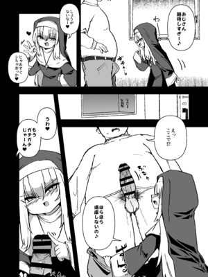 [寿司屋 (春々春兎)] 懺悔室の小さな修道女5 [DL版]_03_kfdl