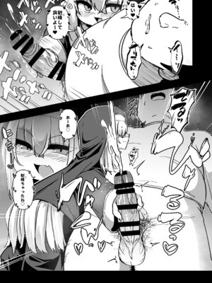 [寿司屋 (春々春兎)] 懺悔室の小さな修道女5 [DL版]_06_wdxe