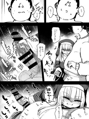 [寿司屋 (春々春兎)] 懺悔室の小さな修道女5 [DL版]_07_rydw