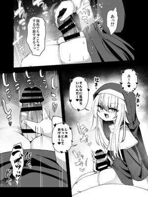 [寿司屋 (春々春兎)] 懺悔室の小さな修道女5 [DL版]_10_sawl