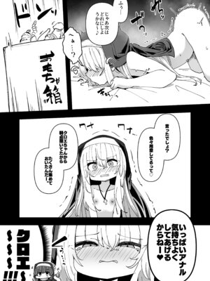 [寿司屋 (春々春兎)] 懺悔室の小さな修道女5 [DL版]_26_aopa