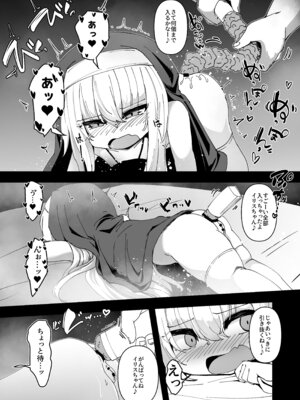 [寿司屋 (春々春兎)] 懺悔室の小さな修道女5 [DL版]_29_ysnc