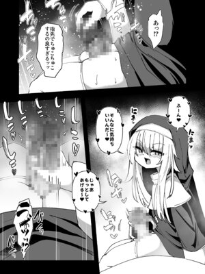 [寿司屋 (春々春兎)] 懺悔室の小さな修道女5 [DL版]_44_icda