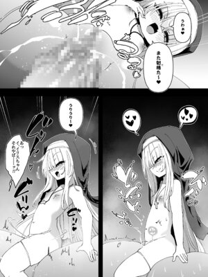 [寿司屋 (春々春兎)] 懺悔室の小さな修道女5 [DL版]_50_tupl