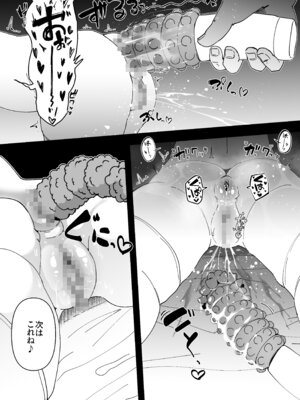 [寿司屋 (春々春兎)] 懺悔室の小さな修道女5 [DL版]_62_prga