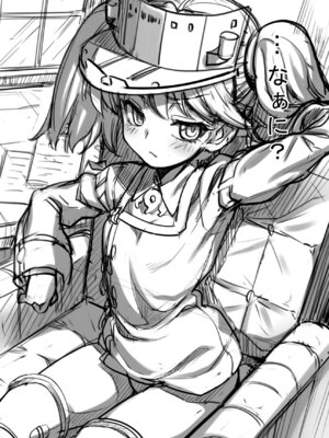 [魚ウサ王国 (魚ウサ王)] 恋する艦娘のホリゾンライン～龍驤編～ (艦隊これくしょん -艦これ-) [DL版]_04_ujcq