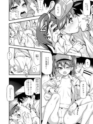 [魚ウサ王国 (魚ウサ王)] 恋する艦娘のホリゾンライン～龍驤編～ (艦隊これくしょん -艦これ-) [DL版]_10_hifj