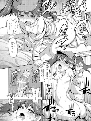 [魚ウサ王国 (魚ウサ王)] 恋する艦娘のホリゾンライン～龍驤編～ (艦隊これくしょん -艦これ-) [DL版]_20_hnqf