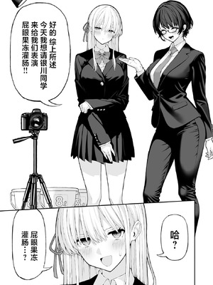 (C107) [松ぼっくり工房 (レッド松)] アナルゼリーアイドル (オリジナル) [DL版] [中国翻訳]_02_qyit