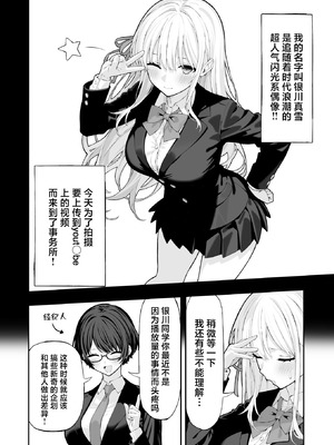 (C107) [松ぼっくり工房 (レッド松)] アナルゼリーアイドル (オリジナル) [DL版] [中国翻訳]_03_hvgp