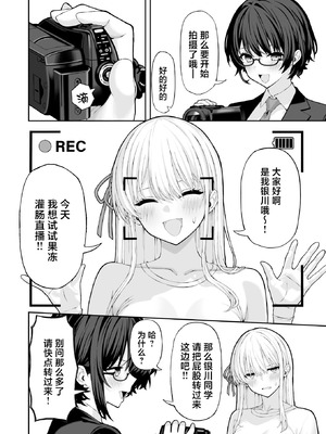 (C107) [松ぼっくり工房 (レッド松)] アナルゼリーアイドル (オリジナル) [DL版] [中国翻訳]_05_blku