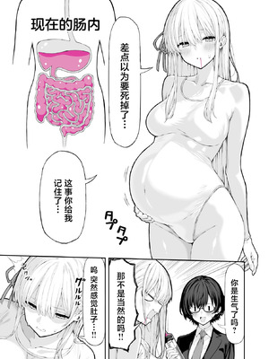 (C107) [松ぼっくり工房 (レッド松)] アナルゼリーアイドル (オリジナル) [DL版] [中国翻訳]_10_fhmj