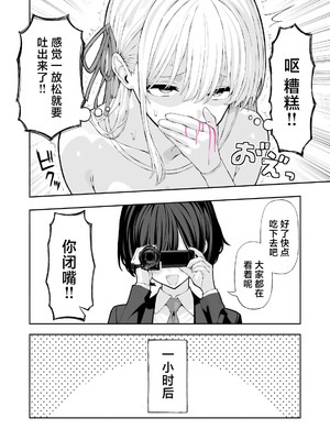 (C107) [松ぼっくり工房 (レッド松)] アナルゼリーアイドル (オリジナル) [DL版] [中国翻訳]_21_qvot