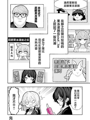 (C107) [松ぼっくり工房 (レッド松)] アナルゼリーアイドル (オリジナル) [DL版] [中国翻訳]_25_ebme