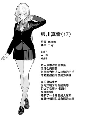 (C107) [松ぼっくり工房 (レッド松)] アナルゼリーアイドル (オリジナル) [DL版] [中国翻訳]_30_ywln