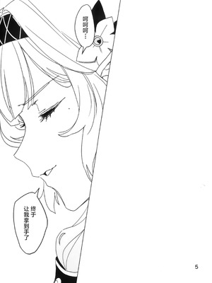 (C107) [毛蟹ん] 全知もシコれば棒にあ◯る。 (ブルーアーカイブ)｜自慰时即使全知也难免失足。 [欶澜汉化组]_05_wsxn