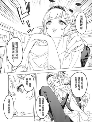 (C107) [毛蟹ん] 全知もシコれば棒にあ◯る。 (ブルーアーカイブ)｜自慰时即使全知也难免失足。 [欶澜汉化组]_06_homs