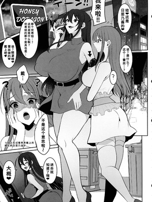 (ふたけっと34) [まるちいず (るんるん)] 元カレの彼女を元カノの私が頂いちゃいました最終巻 [廉价汉化组]_09_eyxo
