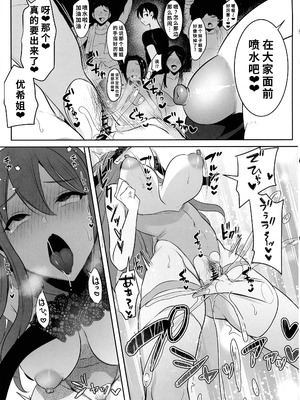 (ふたけっと34) [まるちいず (るんるん)] 元カレの彼女を元カノの私が頂いちゃいました最終巻 [廉价汉化组]_19_bmyt