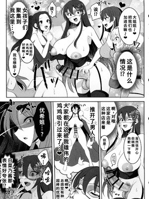 (ふたけっと34) [まるちいず (るんるん)] 元カレの彼女を元カノの私が頂いちゃいました最終巻 [廉价汉化组]_21_khbq