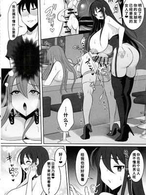 (ふたけっと34) [まるちいず (るんるん)] 元カレの彼女を元カノの私が頂いちゃいました最終巻 [廉价汉化组]_34_beuy