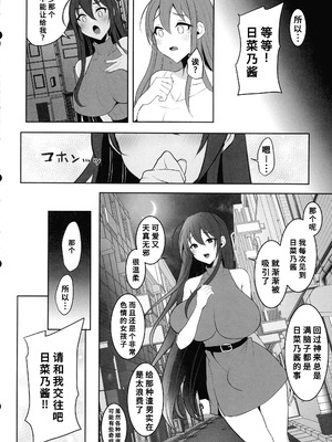(ふたけっと34) [まるちいず (るんるん)] 元カレの彼女を元カノの私が頂いちゃいました最終巻 [廉价汉化组]_46_bolt