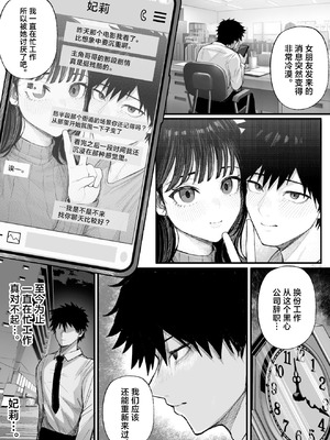 [くるくる] クール系男装女に彼女寝取られたから、わからせてやった [中国翻訳]_04_exgb