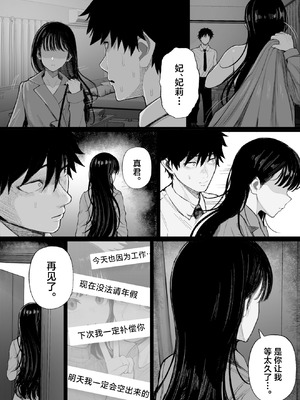 [くるくる] クール系男装女に彼女寝取られたから、わからせてやった [中国翻訳]_08_etsb