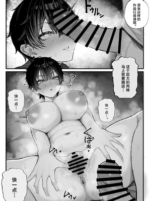 [くるくる] クール系男装女に彼女寝取られたから、わからせてやった [中国翻訳]_28_qpla