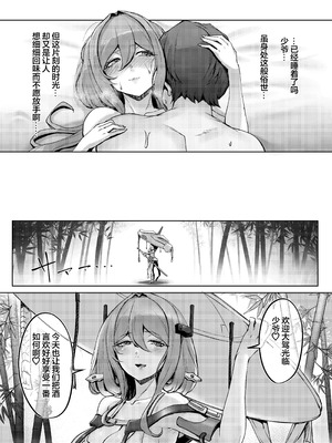 [ごまはんげつ (美墨墨洲)] After Life (勝利の女神：NIKKE) [种植园汉化组] [DL版]_21_gmtr