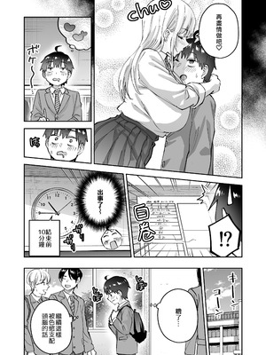 [はなまる助さん (貫うろん)] 地元のデカいギャル 2｜故鄉的大碼辣妹2 [中国翻訳] [無修正]_11_ljnv