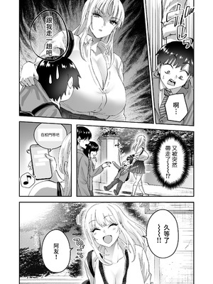 [はなまる助さん (貫うろん)] 地元のデカいギャル 2｜故鄉的大碼辣妹2 [中国翻訳] [無修正]_14_fiwf